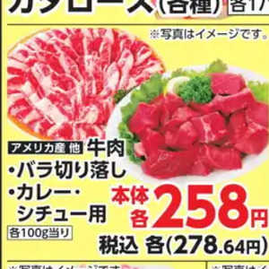 牛コマ・切落し