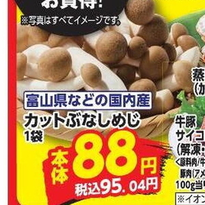 しめじ