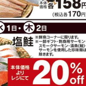 さば