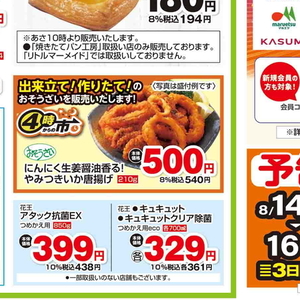 いか
