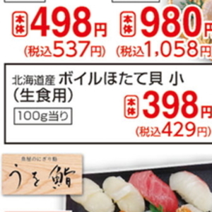 ほたて（ボイル）