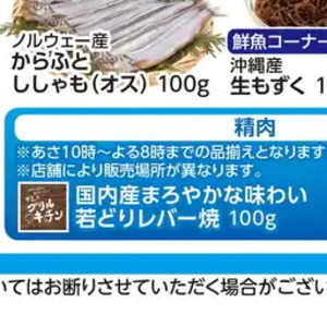 豚レバー