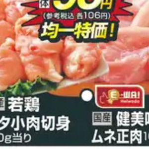 鶏もも