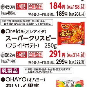 じゃがいも