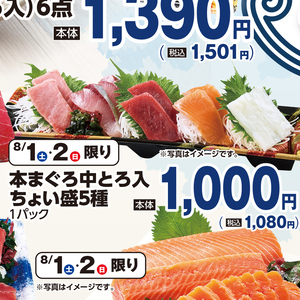 まぐろ中とろ