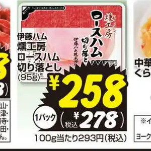 ハム