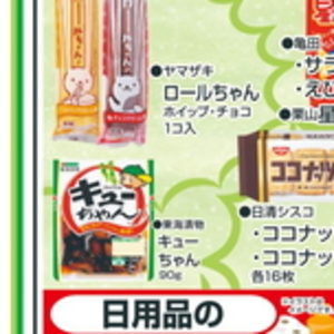 ズッキーニ