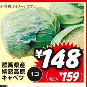 きゃべつ