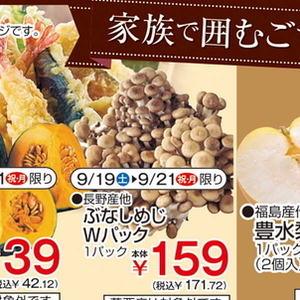 しめじ