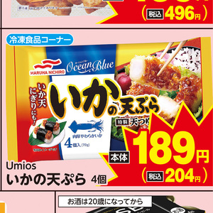 いか