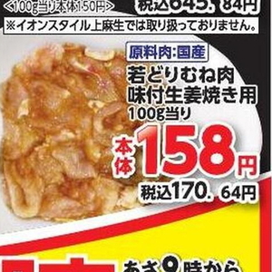 鶏ムネ