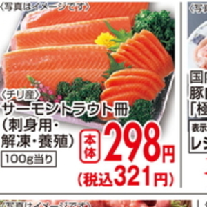 サーモン（さく取り）