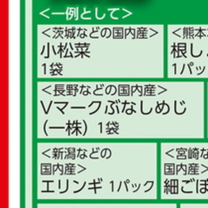 しめじ