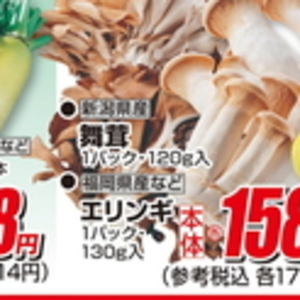 まいたけ