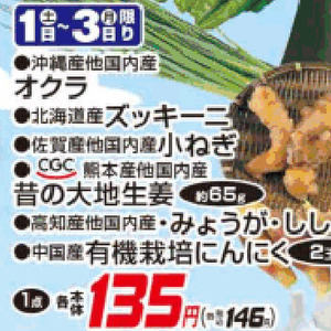 しょうが