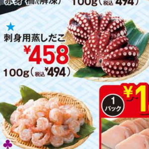 たこ（刺身）
