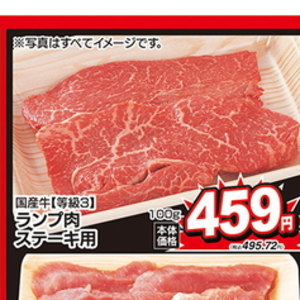 牛ステーキ用