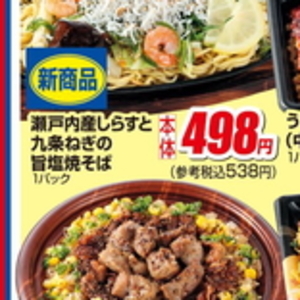 しらす