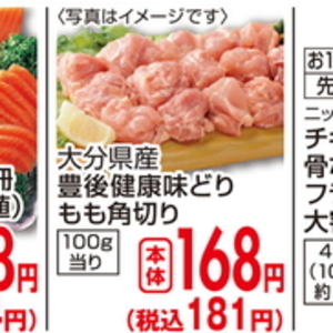 鶏もも