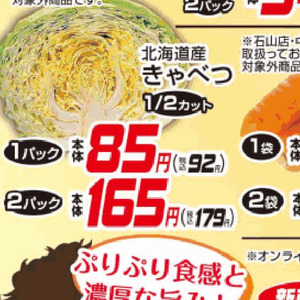 きゃべつ