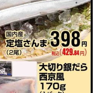 さば