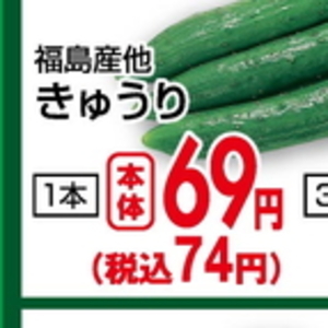 きゅうり