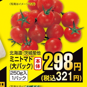 ミニトマト