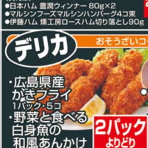 牡蠣