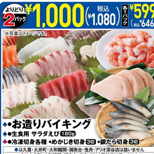 その他魚介切り身