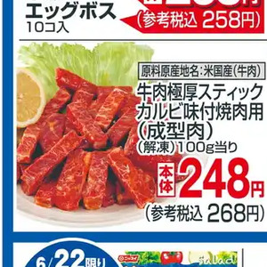 牛焼き肉用