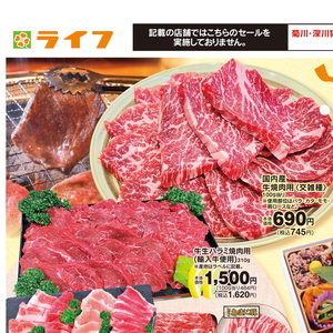 牛焼き肉用