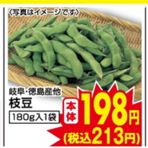 えだまめ