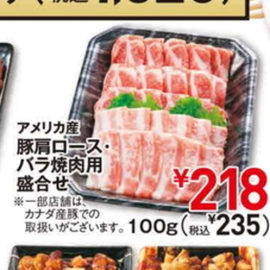 牛焼き肉用