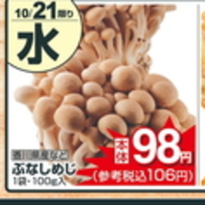 しめじ