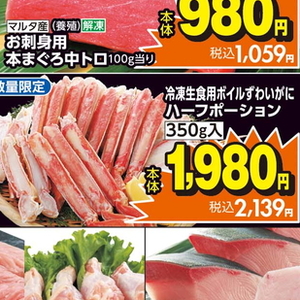 かに（ボイル）