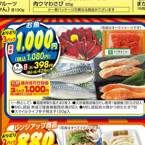 さば