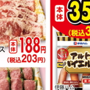 豚ロース厚切り