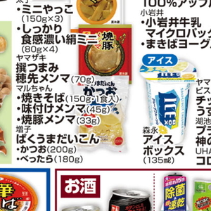かつお