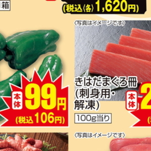 ピーマン