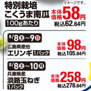 エリンギ