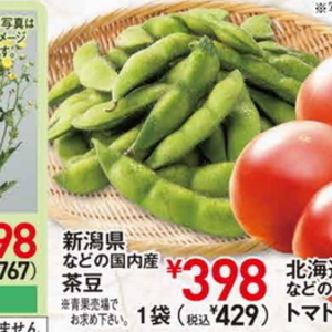 えだまめ