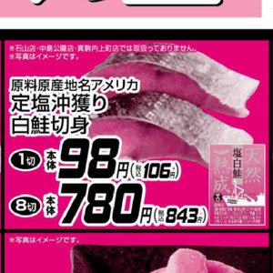 さけ（切り身）