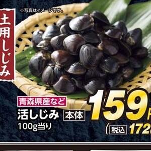 しじみ