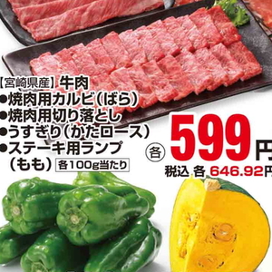 牛カルビ