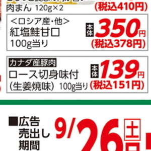 豚ロース厚切り