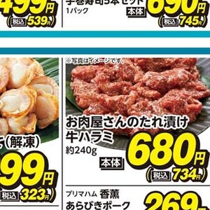 ほたて（ベビー）