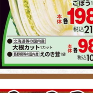 えのき茸