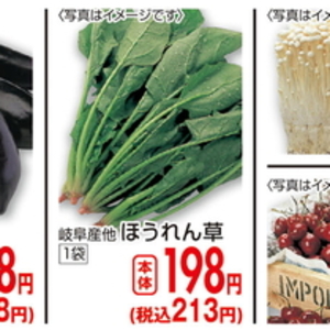 ほうれん草