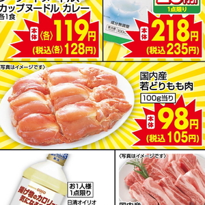 鶏もも