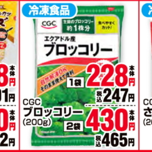 ブロッコリー
